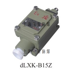 dLXK防爆行程開關(guān)