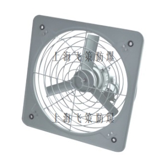 CBF防爆排風扇