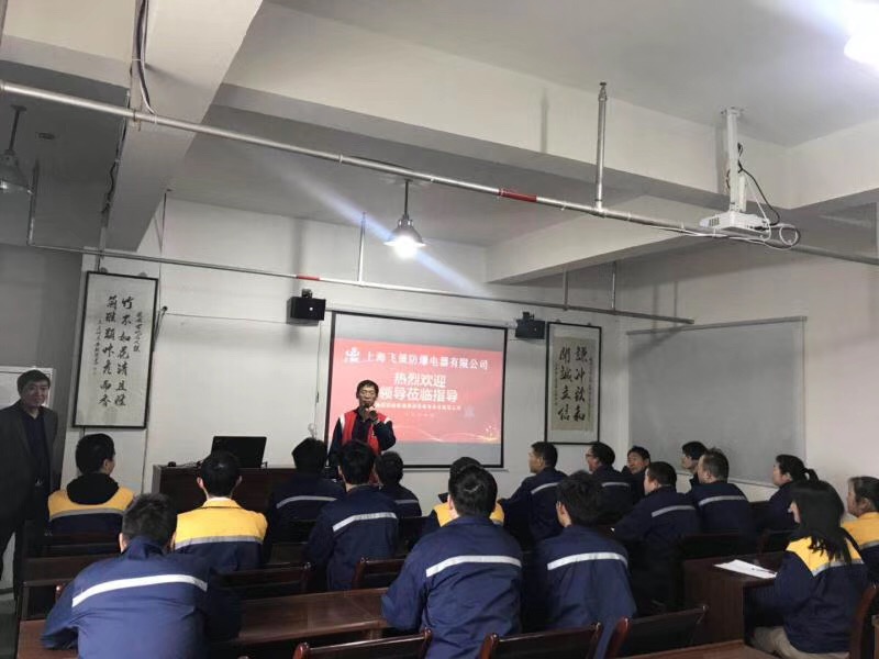 歡迎防爆電器分標委楊秀東秘書長及黑龍江能源學(xué)院老師到公司技術(shù)指導(dǎo)